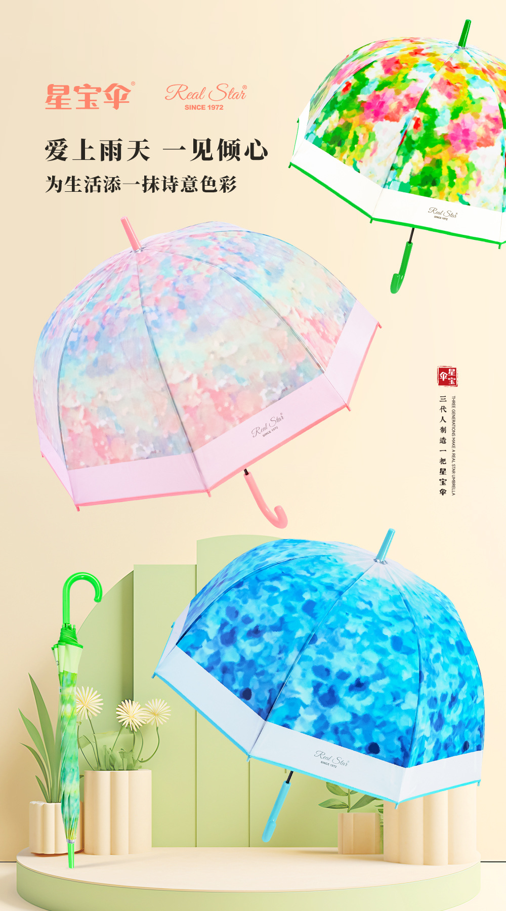 ins平替雨伞长柄塑料伞阿波罗复古油画图案长雨伞自动详情3