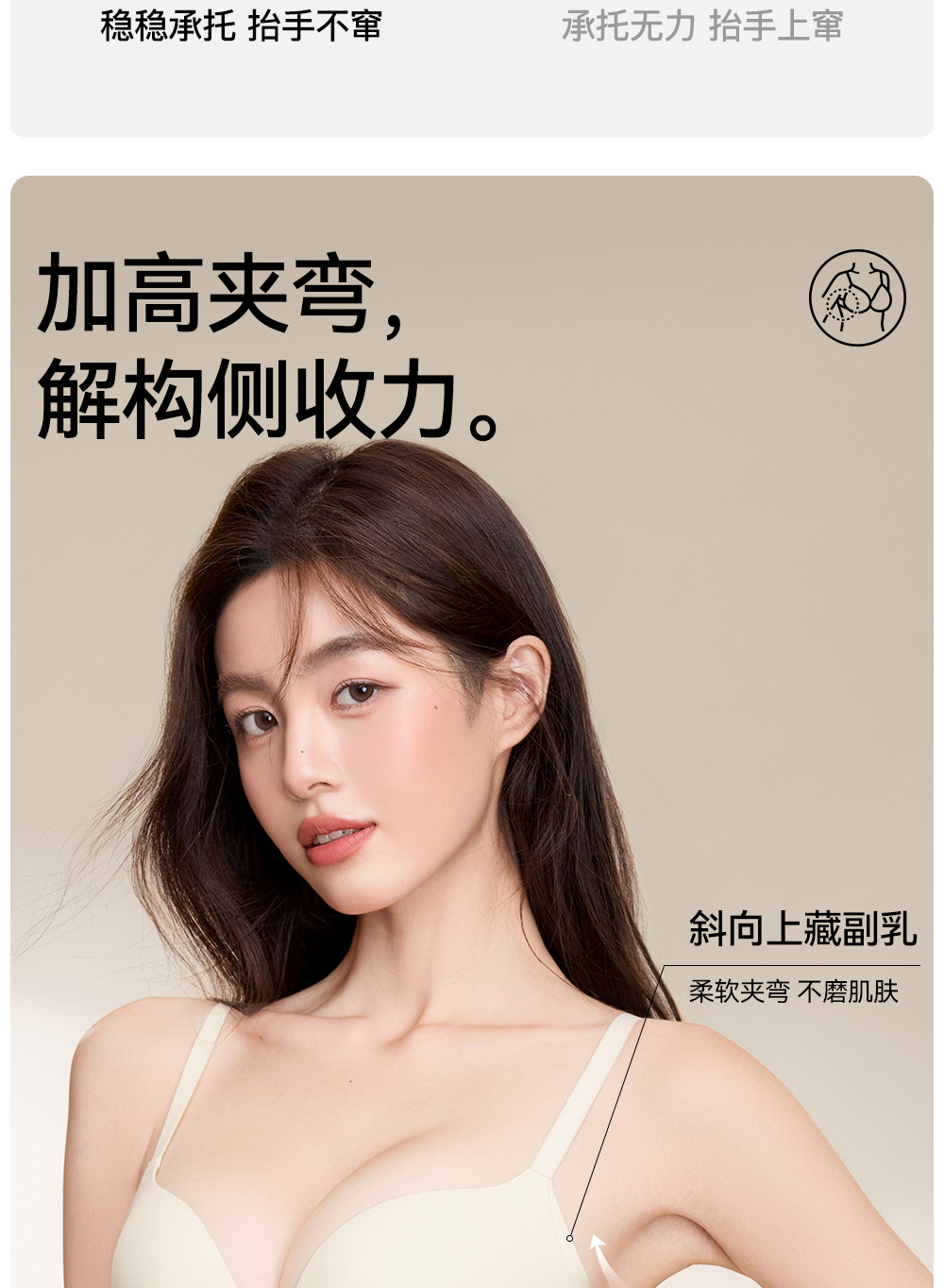 原版出口日本内衣女聚拢小胸显大收副乳胸罩2024新款薄款无痕文胸详情12