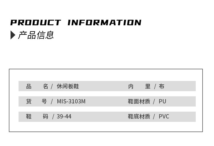 远益鞋行 2024新款男鞋星星板鞋百搭休闲男士小白鞋MIS-3103M详情3