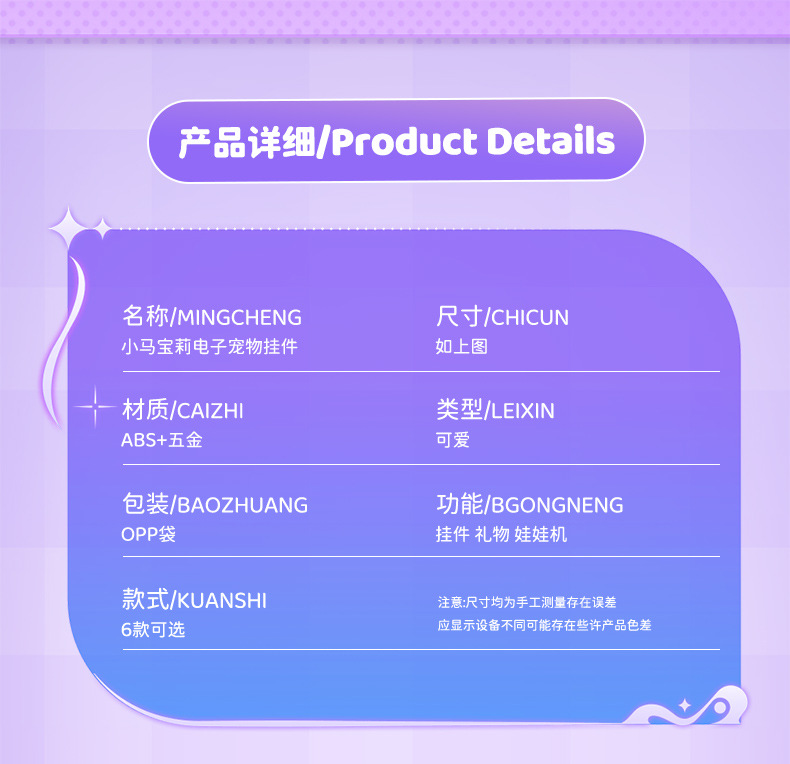 正版小马宝莉发光钥匙扣潮流精致口袋公仔小夜灯装饰情侣书包挂件详情5