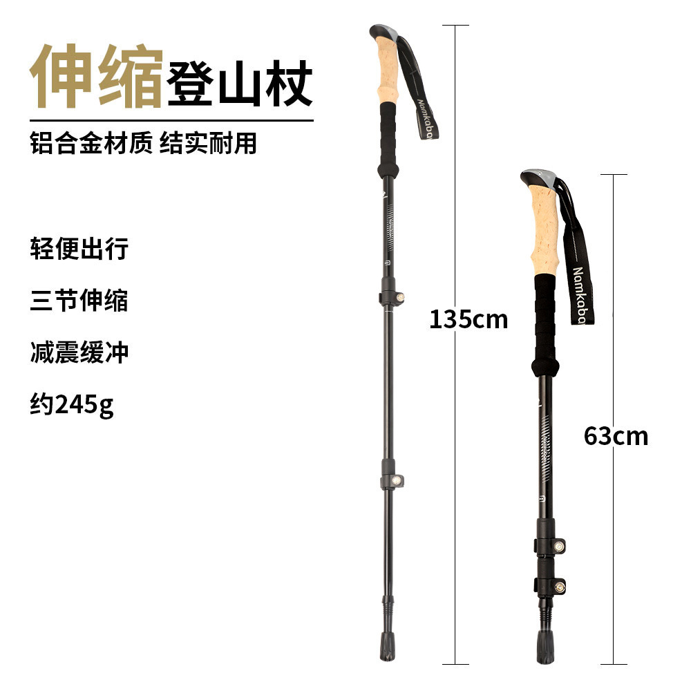 跨境热销户外铝合金登山滑雪杖三节伸缩手杖套装轻便耐用登山装备详情17