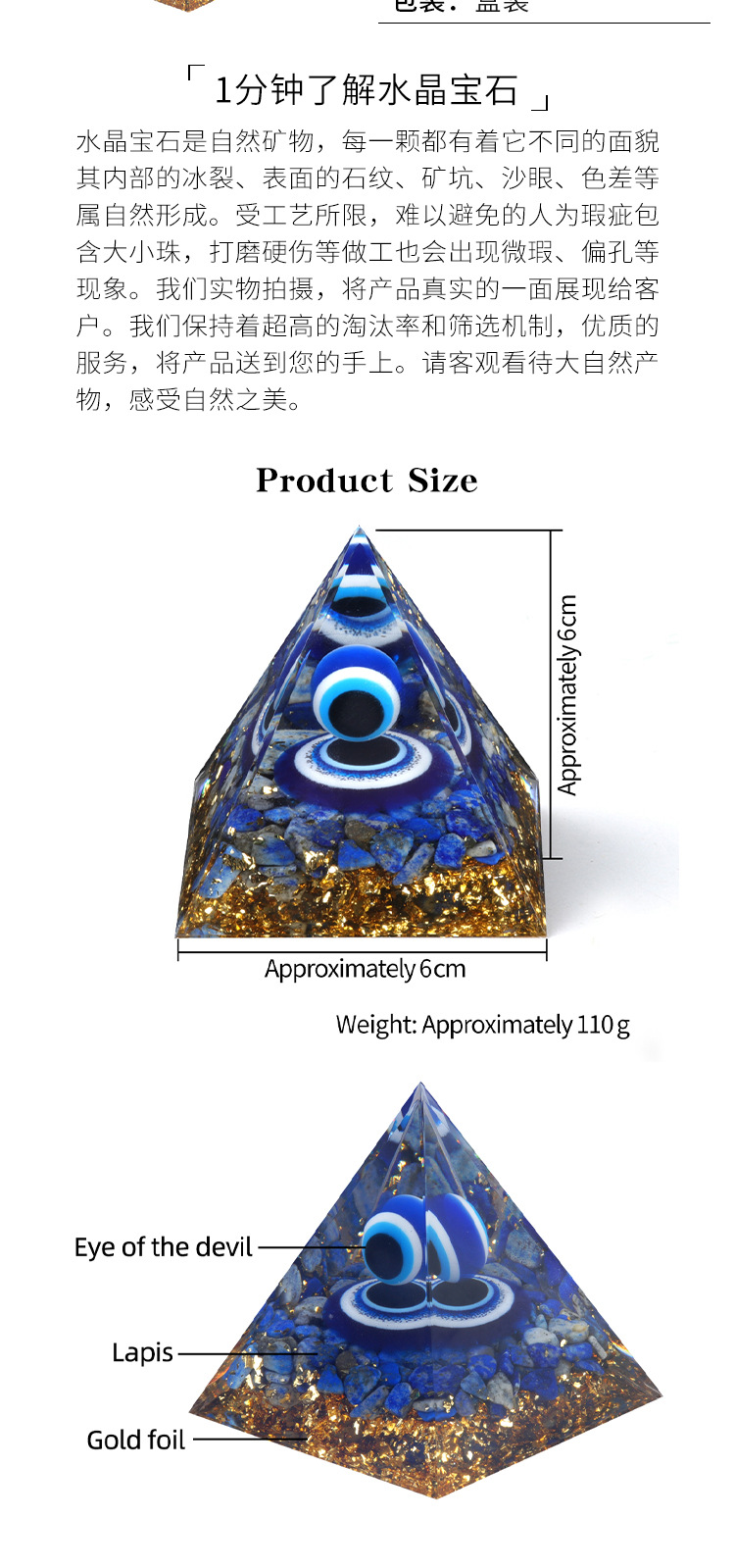 1908M1恶魔之眼青金石金字塔摆件6cm水晶能量工艺品礼品装饰品跨境货源详情2