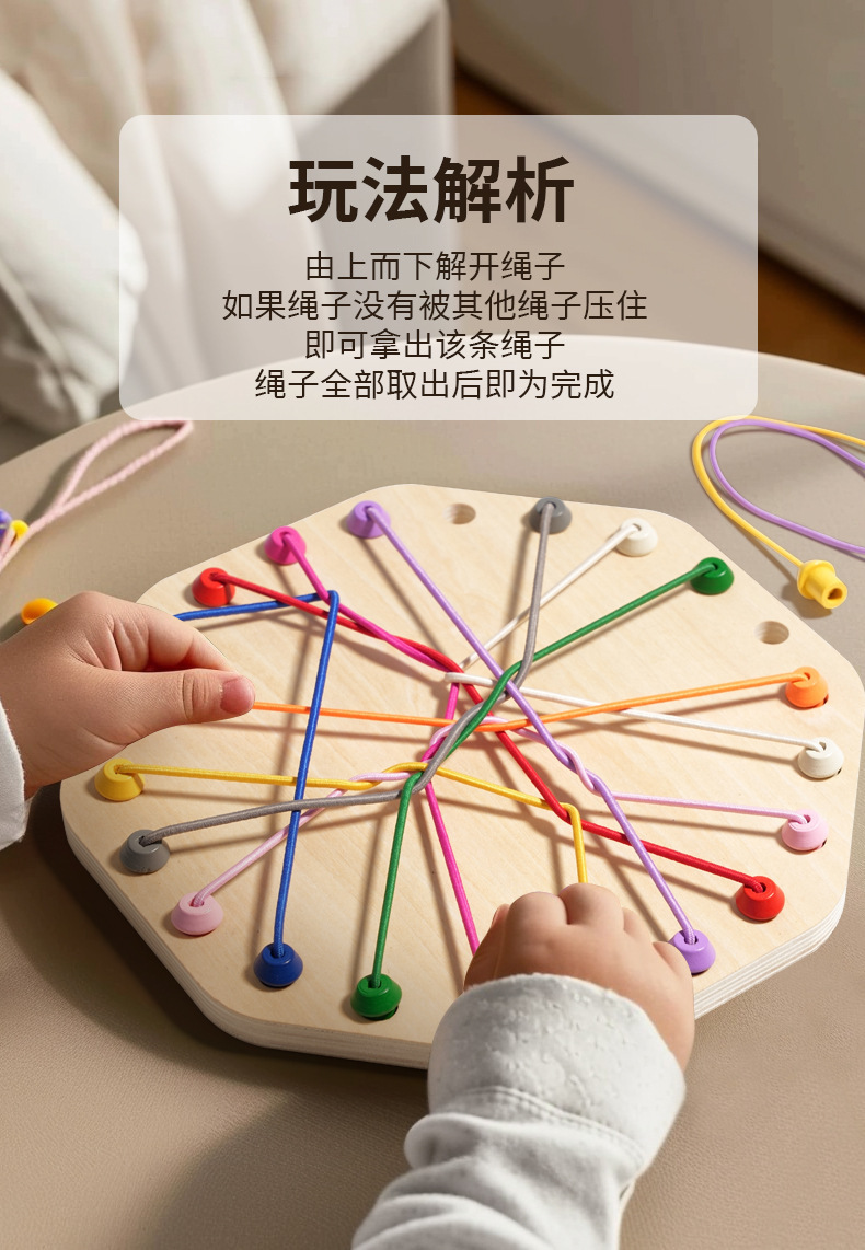 蒙氏早教儿童双人对战图案穿绳游戏锻炼宝宝手眼协调能力益智玩具详情18