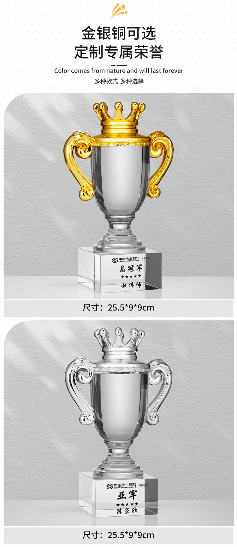 高档水晶奖杯定制创意篮球比赛冠军杯金属奖牌定做年会荣誉纪念品详情6