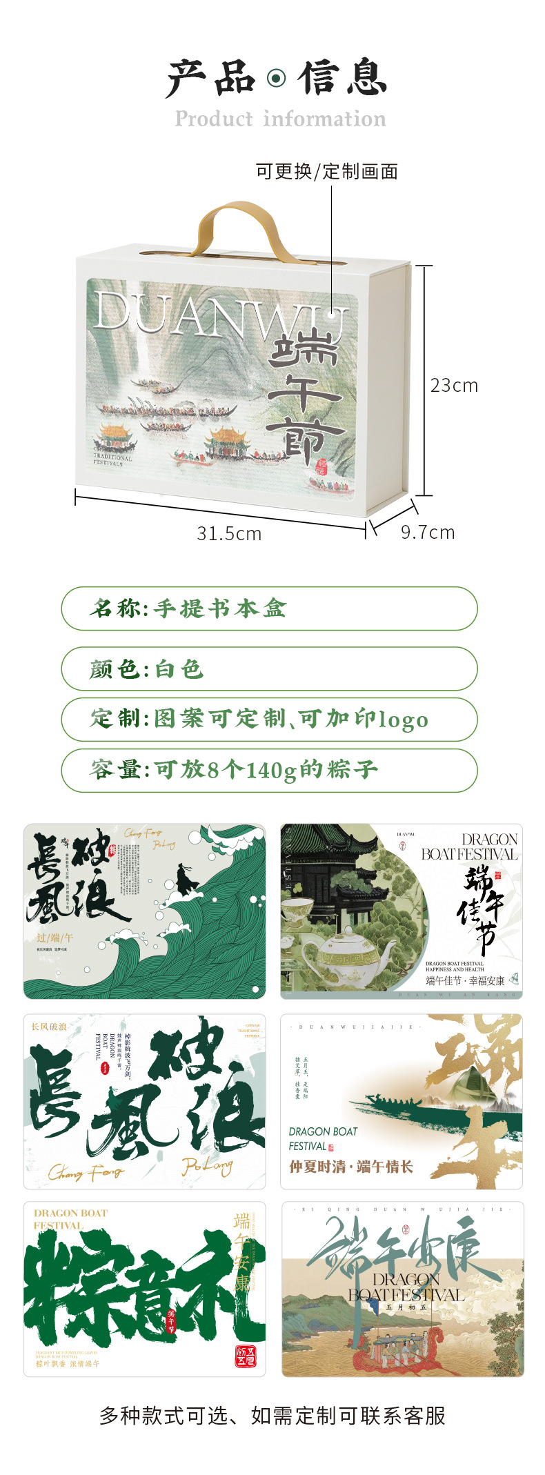 现货2025新款端午节礼盒批发粽子包装盒空盒子手提创意礼品盒印刷详情2