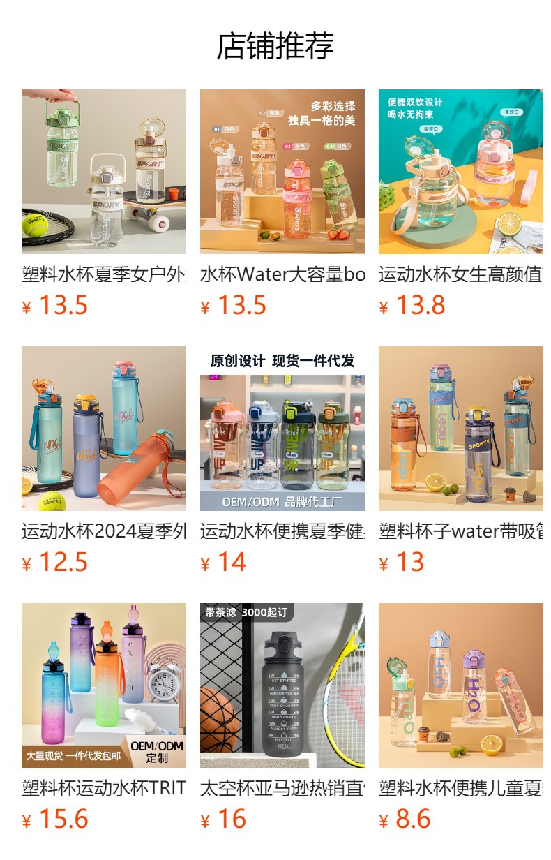 运动水杯PC学生儿童高颜值便携太空杯夏季耐高温食品级直饮塑料杯详情1