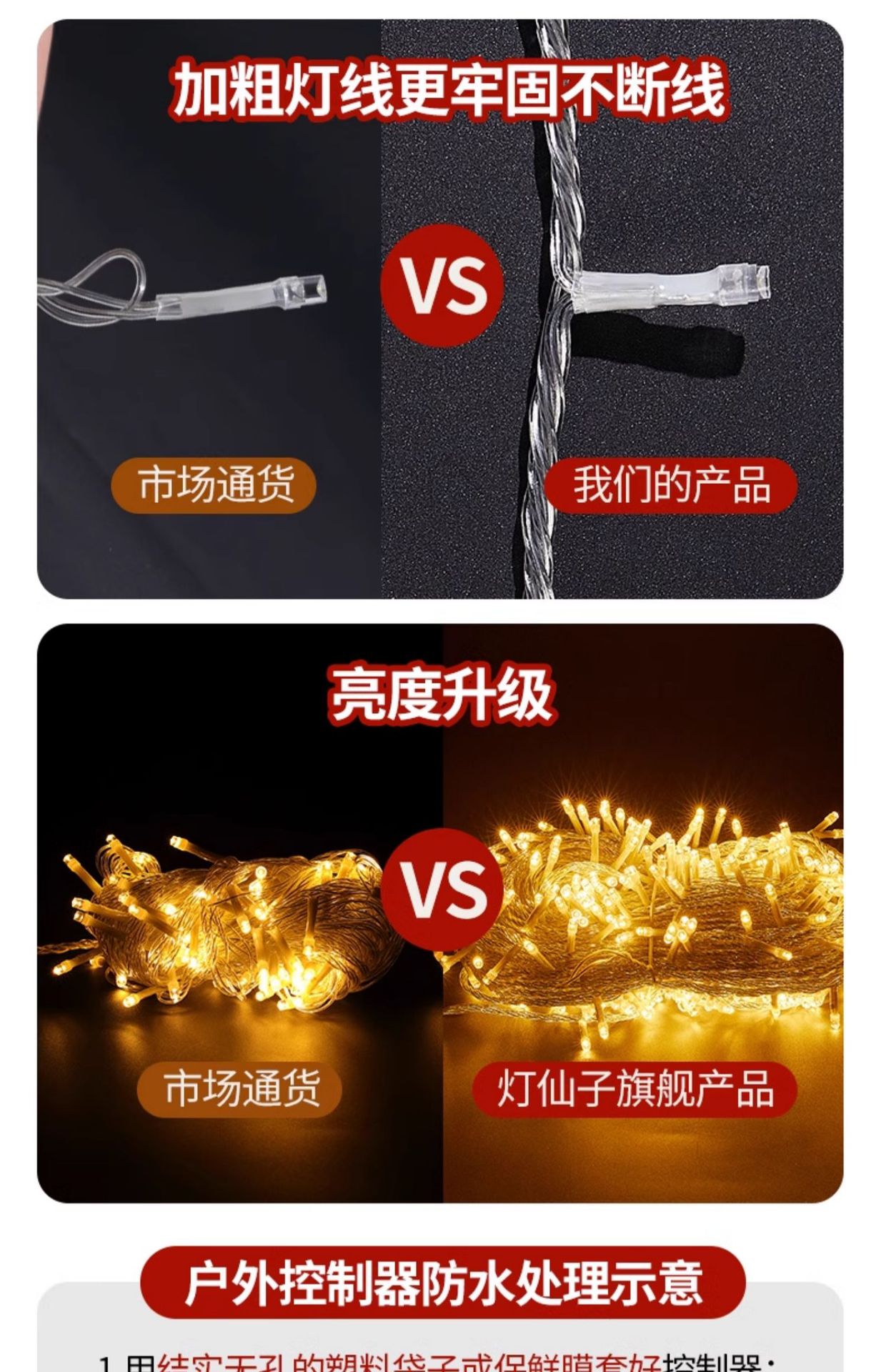 led彩灯闪灯串灯满天星星灯太阳能高亮防水户外布置装饰氛围灯带详情9
