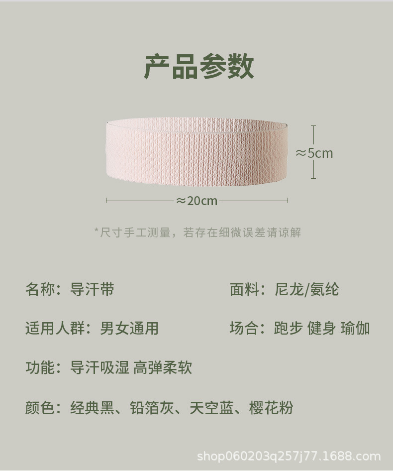运动发带导汗带男女时尚跑步健身瑜伽吸汗头巾头绳刺绣头带束发带详情13