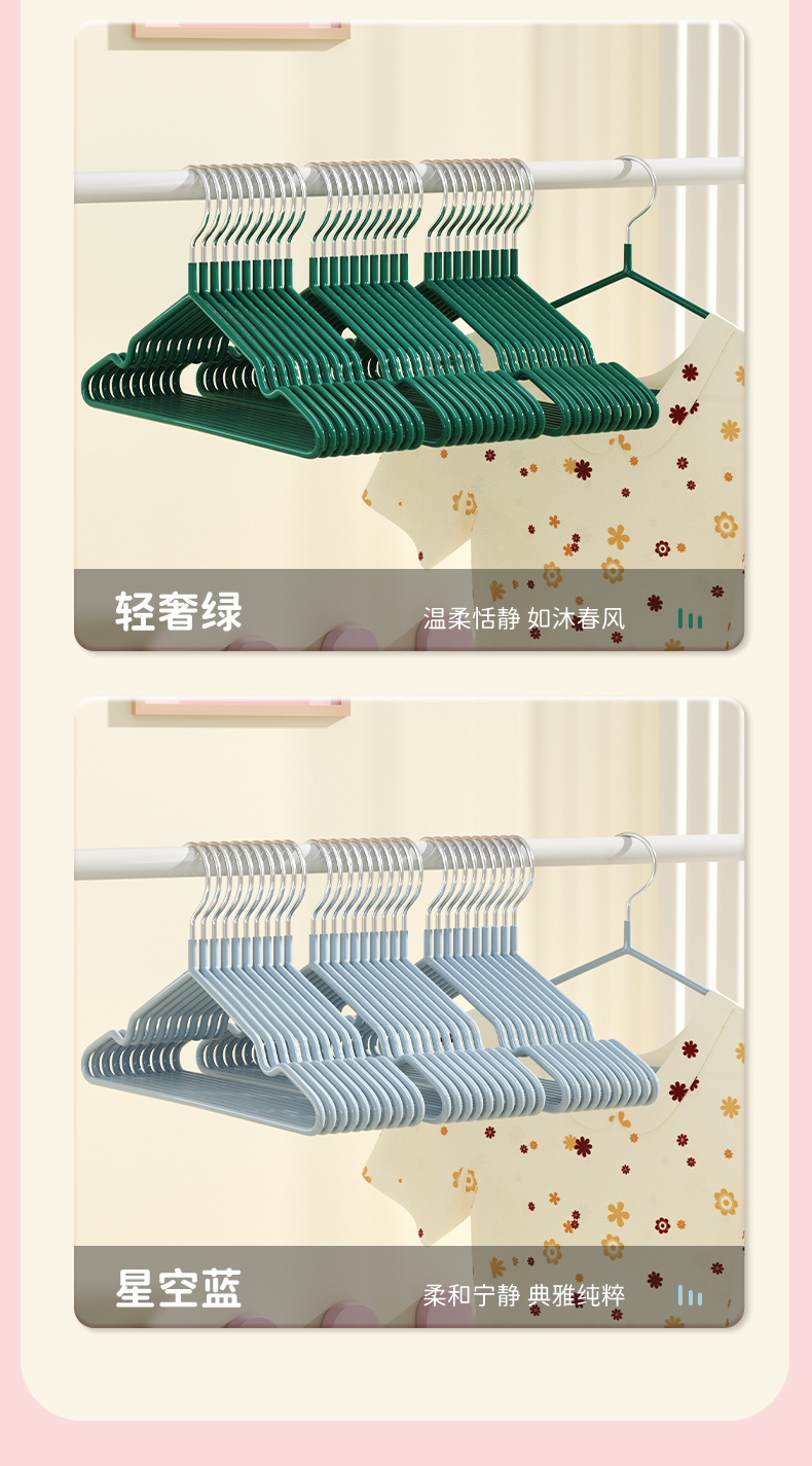 防滑加粗浸塑衣架家用儿童成人晾衣撑无痕衣挂衣服架日用百货衣架详情10