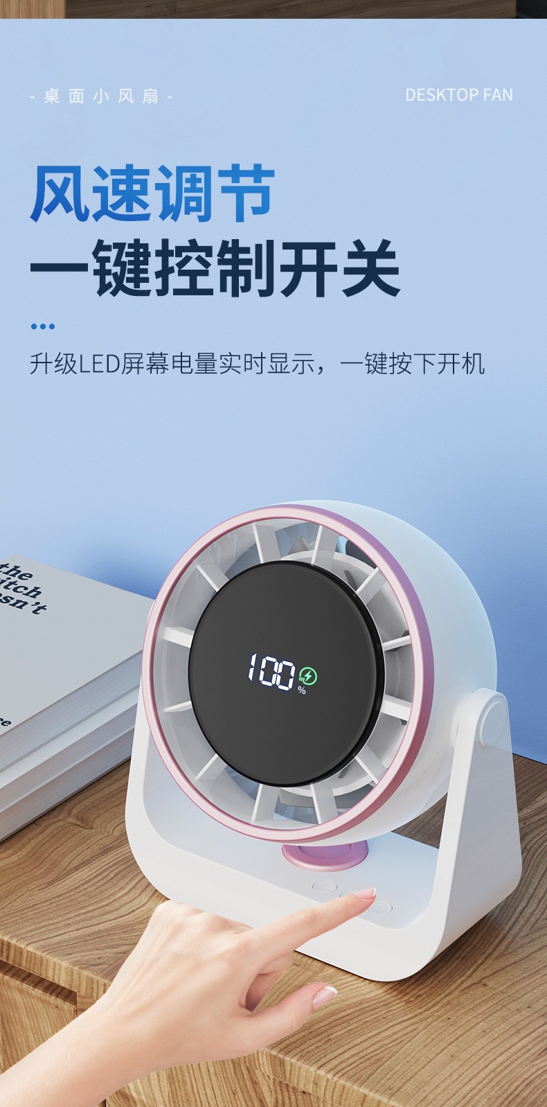 跨境新款高速循环扇家用百档充电静音桌面涡轮小风扇壁挂台式小电详情10