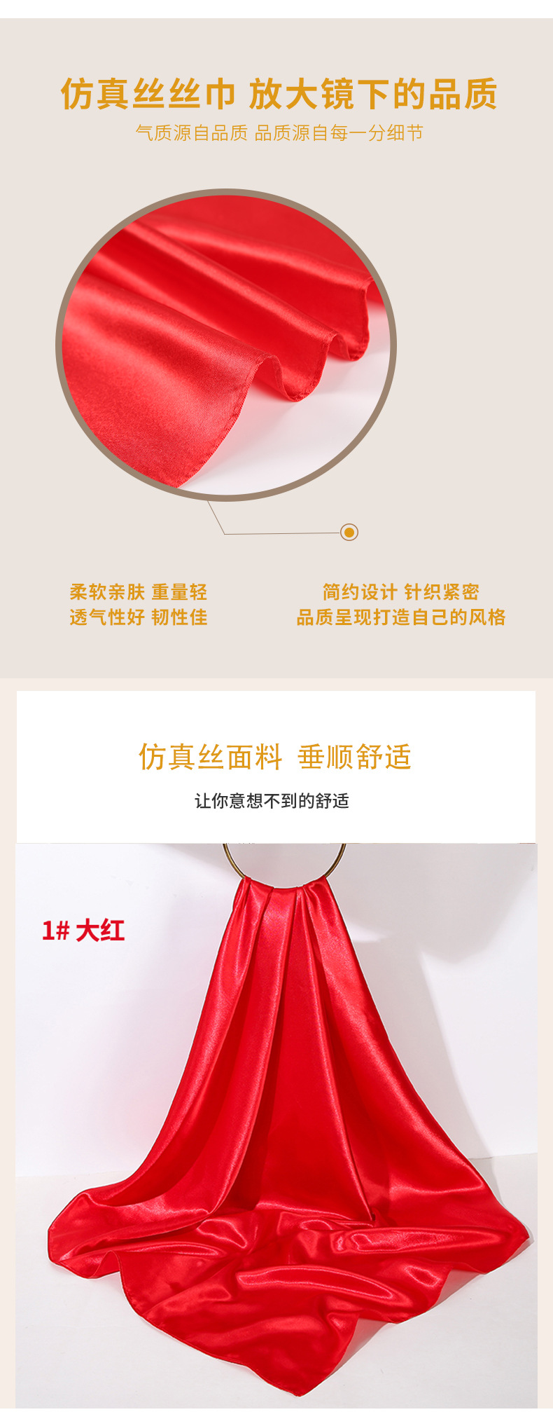 90cm纯色丝巾单色大方巾仿真丝遮阳有光亮光缎面色丁方巾披肩详情5