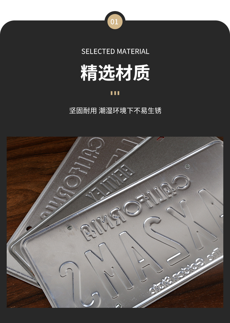装饰车牌_03.jpg