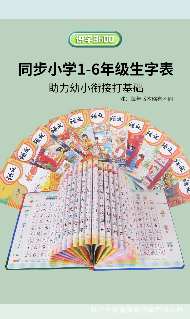 A talking early education audio book for Chinese, math and English. Three Hundred Tang Poems aloud aloud book for 0-3 years old to recognize characters through pinyin pic 4