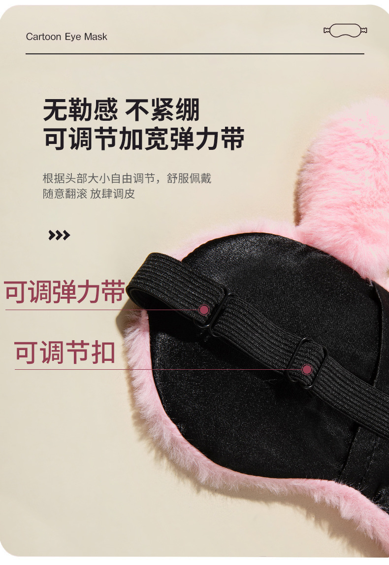 卡通儿童眼罩批发可爱毛绒睡眠眼罩遮光送耳塞冰袋热敷冰敷护眼罩详情13
