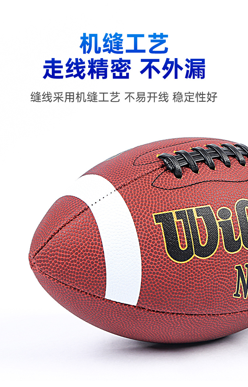 厂家定制美式橄榄球3号6号9号机缝PU超纤比赛训练儿童PVC美式足球详情7