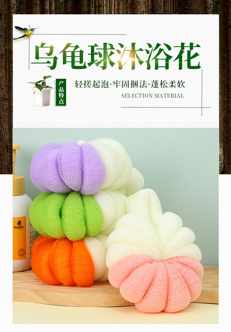 纯彩乌龟球沐浴条家用洗澡沐浴球搓澡巾搓背条起泡网浴球花详情1
