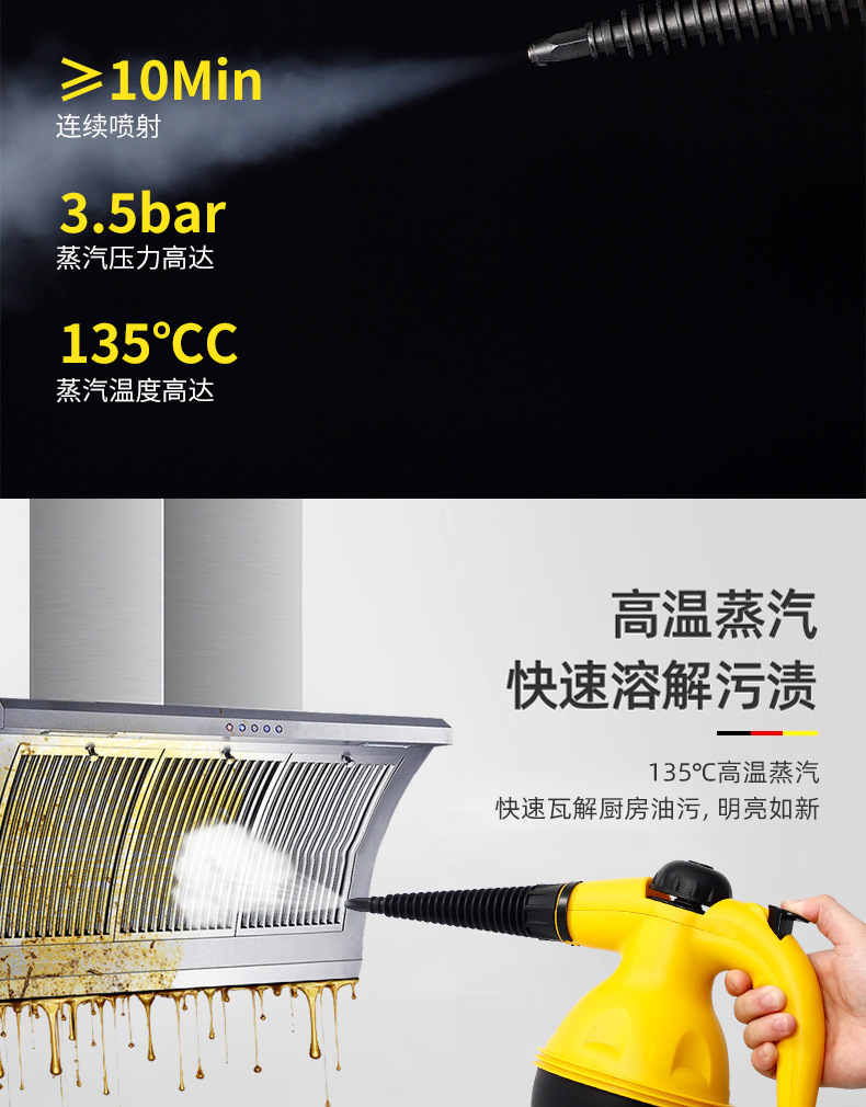 便携式高温蒸汽清洁机厨房油污克星粘毛器内衣清洗机详情5