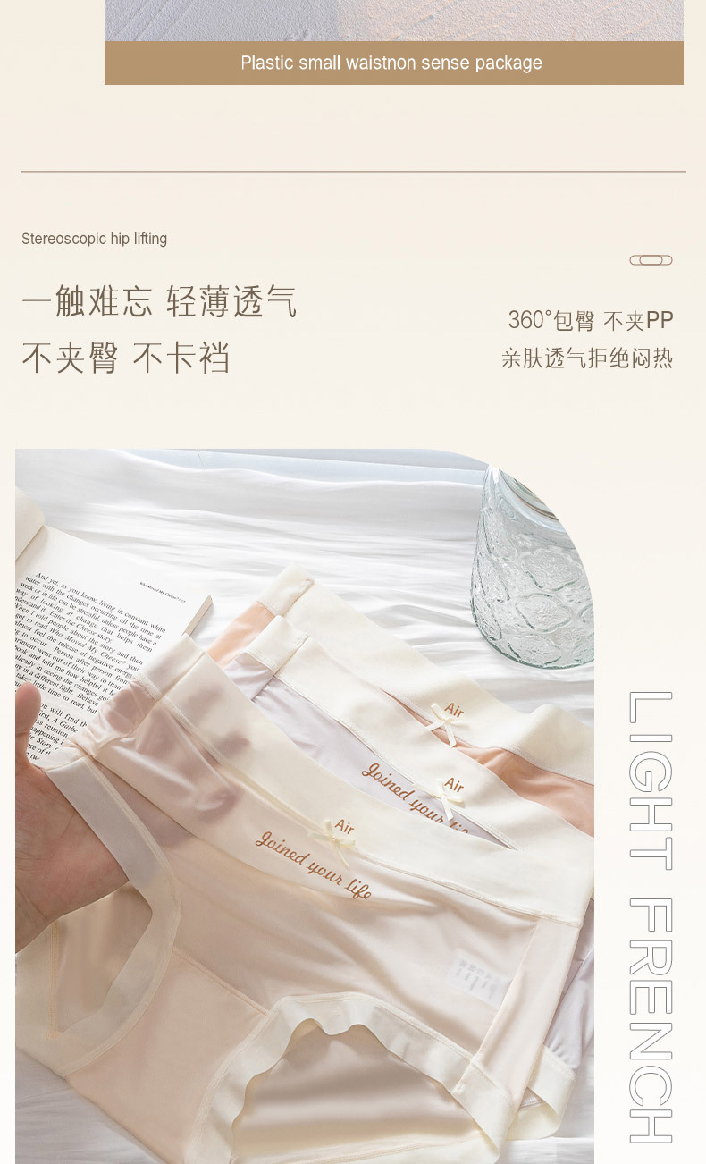 内裤女士纯棉抗菌裆大码胖mm夏季薄款面膜裤中腰无痕冰丝三角短裤详情6