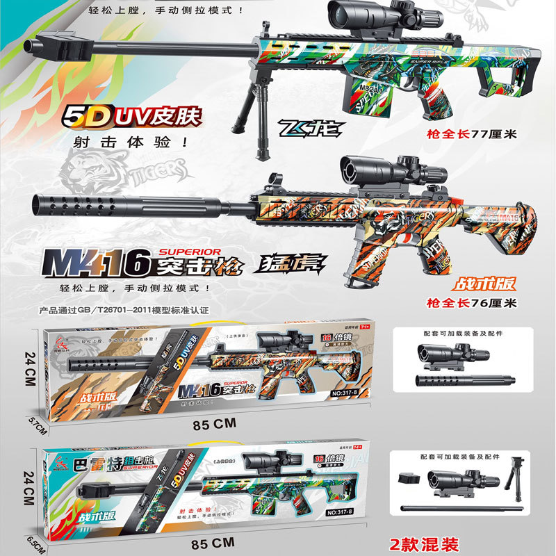 玩具枪软彈枪儿童发射器ak软弹枪男孩玩具m416软弹玩具抢男孩礼物详情48