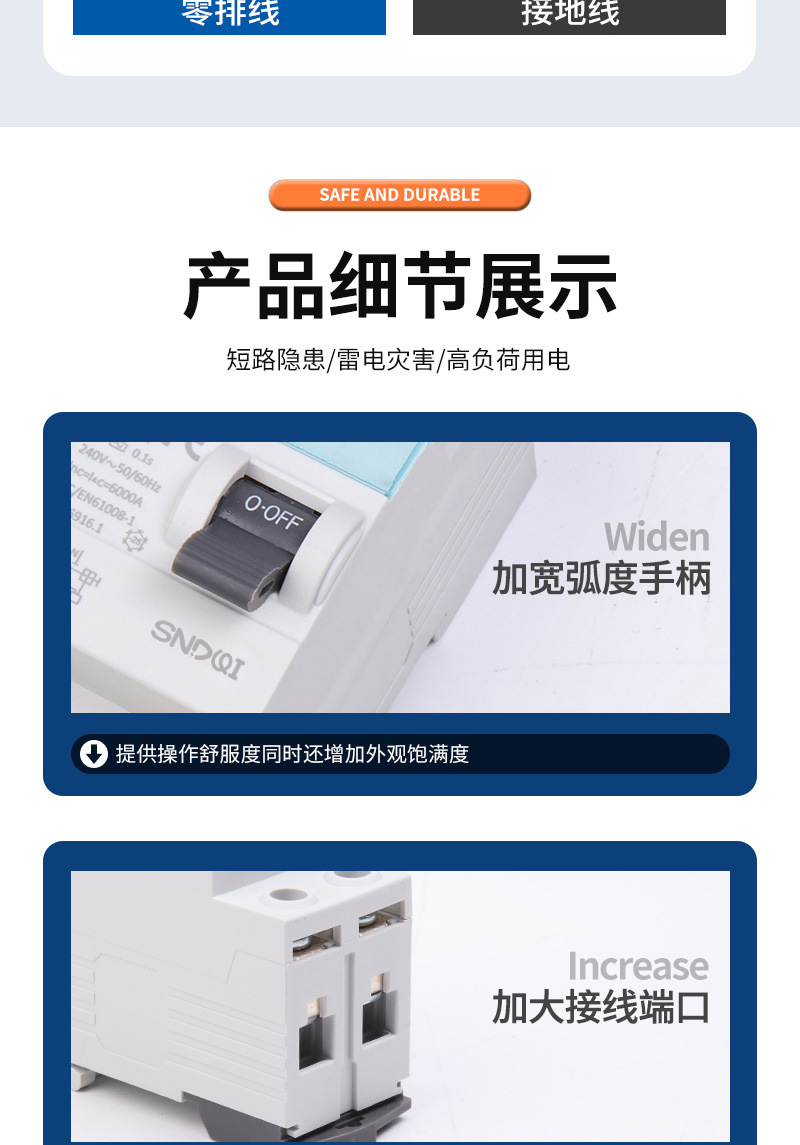 L60N系列RCCB电磁式漏电断路器剩余电流动作断路器漏电保护开关详情10