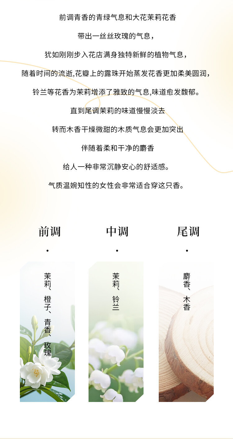 BAOBAO包包初恋魔法香水30ml清新果香花香调越南小众平价女士香水详情12