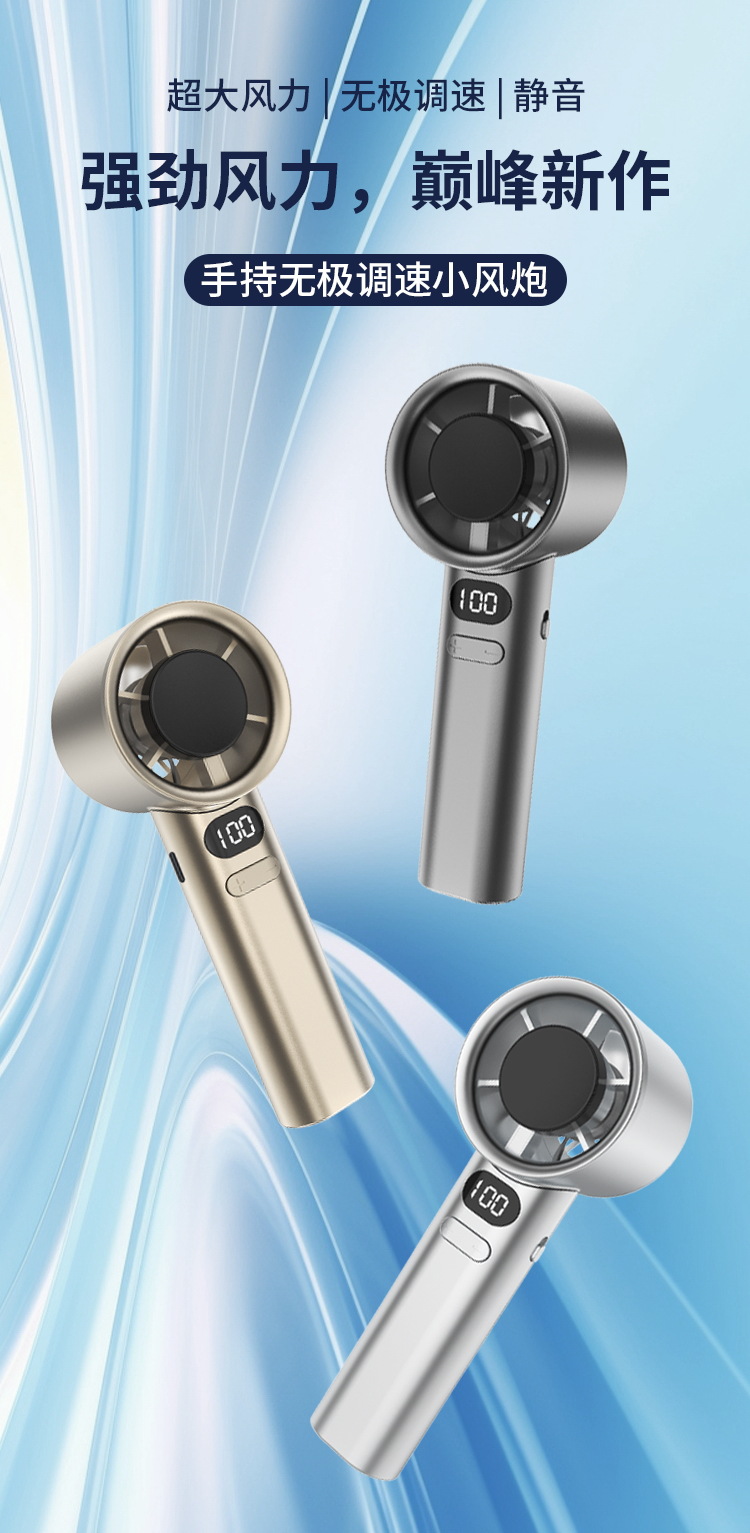 批发现货新款暴力涡轮充电USB迷你手持风扇宿舍高速家用电器两季电风扇详情1