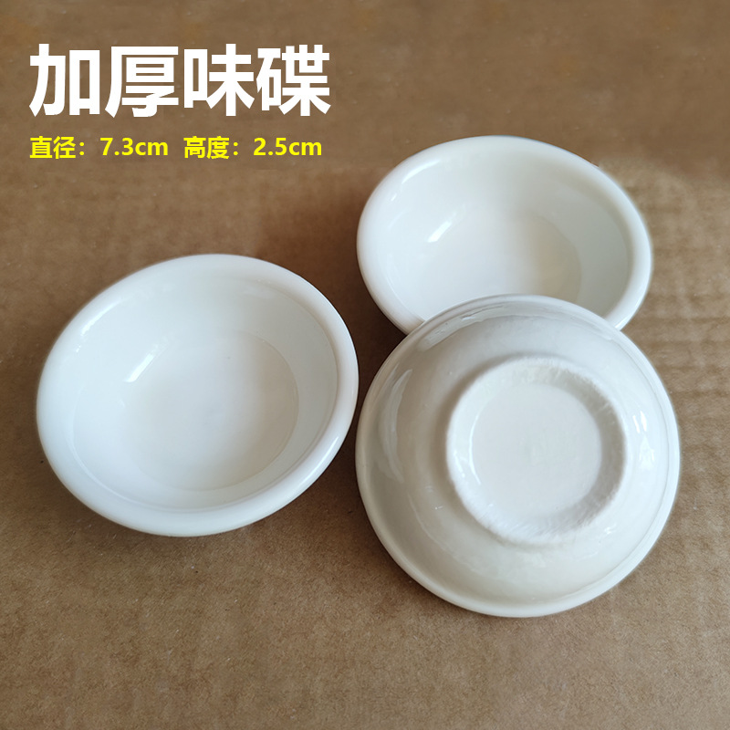 加厚款陶瓷味碟3英寸蘸料碟消毒餐具调料碟醋碟纯白圆形加深料碟详情1