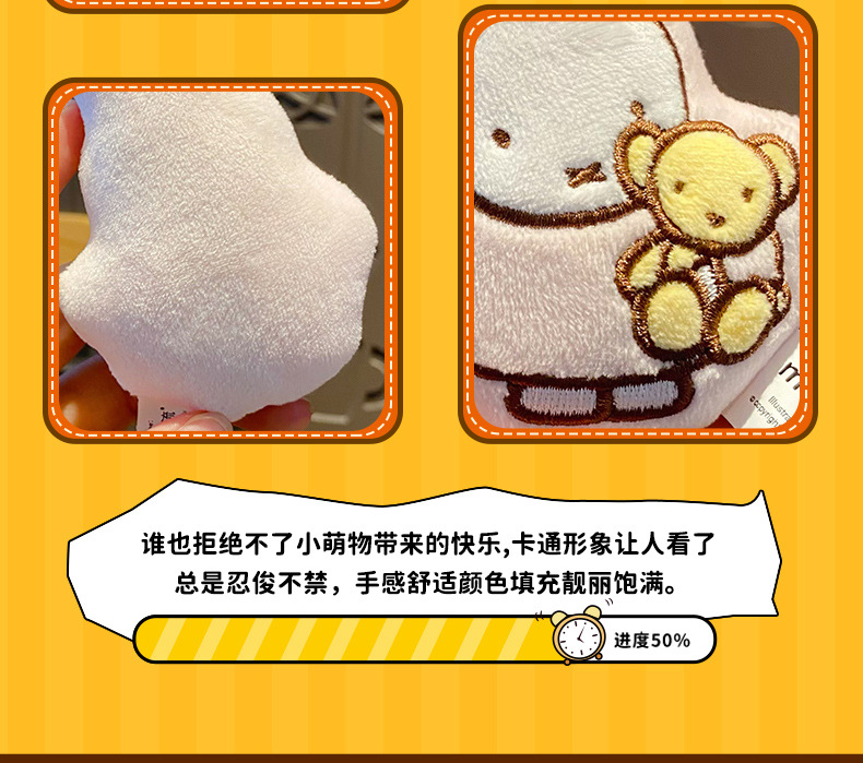 正版米菲毛绒钥匙扣女可爱精致玩偶公仔情侣对扣钥匙链圈书包挂件详情8