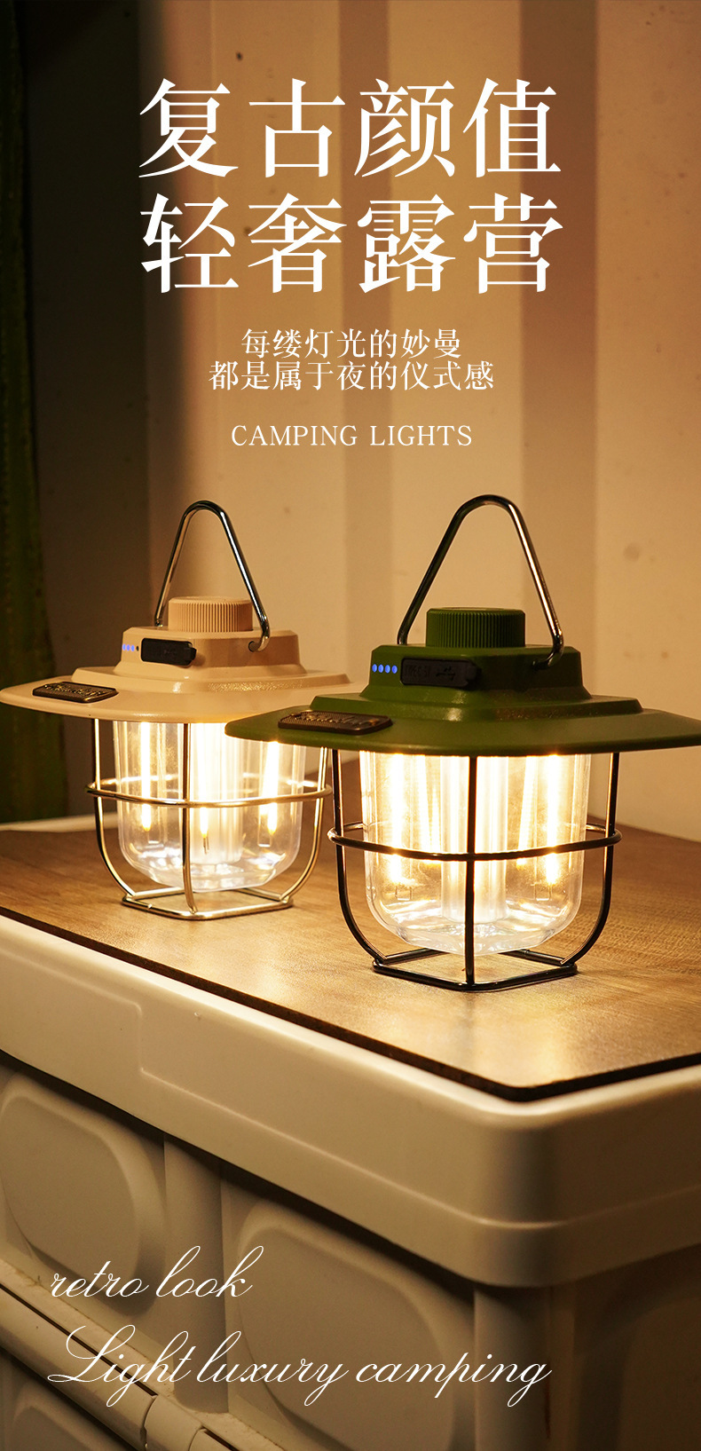 New retro camping lights, LED atmosphere tent lights, horse lights, smart charging portable lights, and stepless dimming pic 8