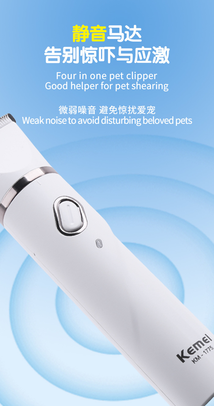 跨境kemei科美宠物理发器四合一多功能电推剪狗狗猫咪磨甲剃毛器详情5