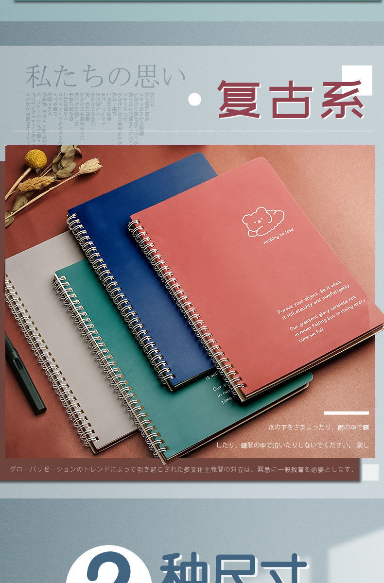 加厚a5线圈笔记本本子简约b5记事本批发小学生高颜值活页本练习本详情5