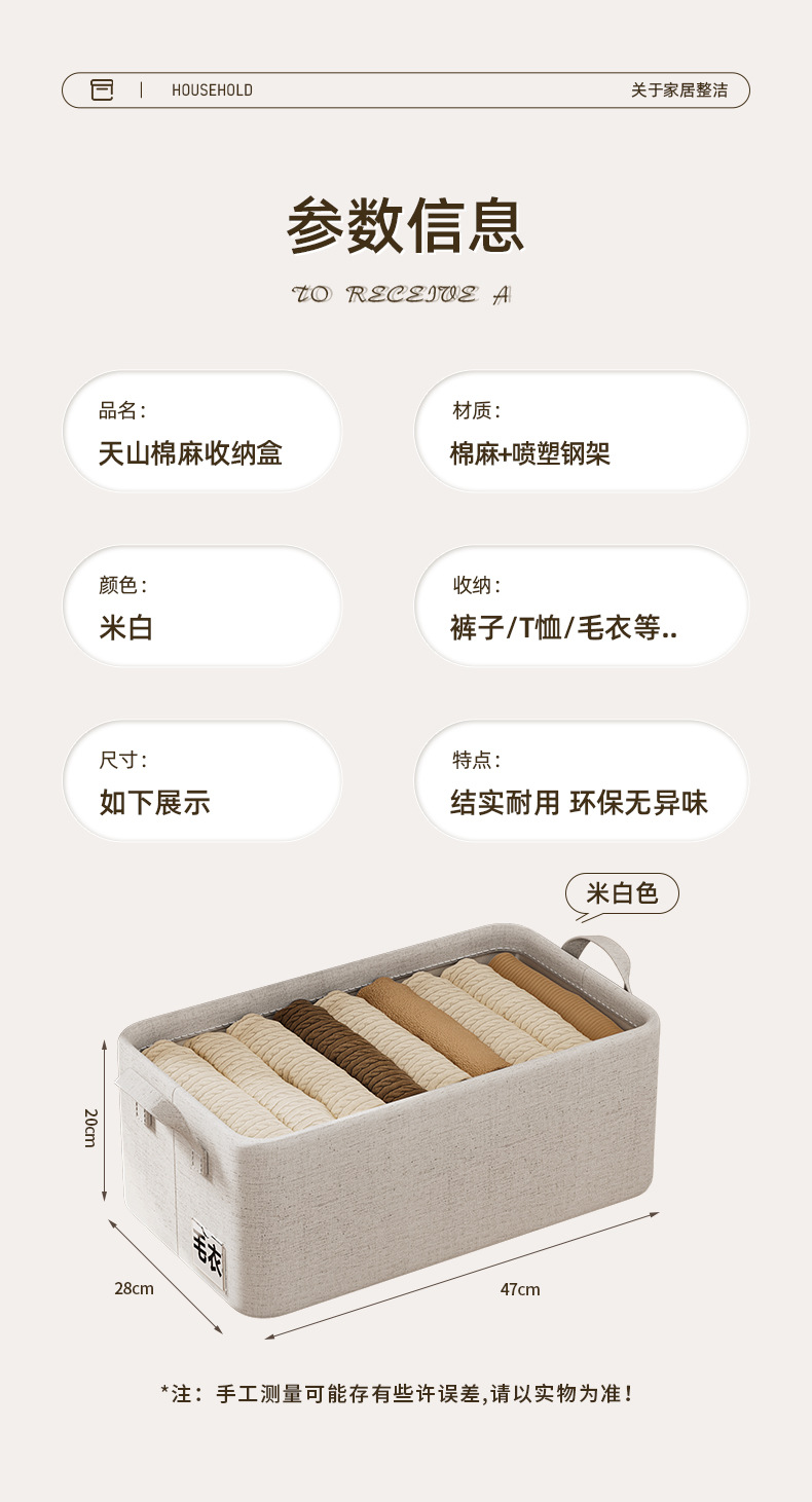天山棉麻布艺折叠收纳盒可水洗喷塑钢架抽屉式衣物整理箱日用百货收纳防尘用品详情10