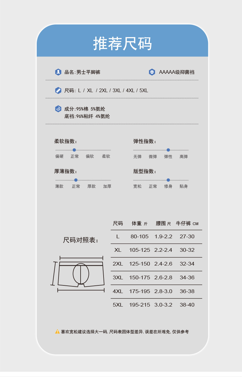 男士内裤纯棉a类棉夏季男式抗菌透气四角裤头男生平角运动内裤潮详情15