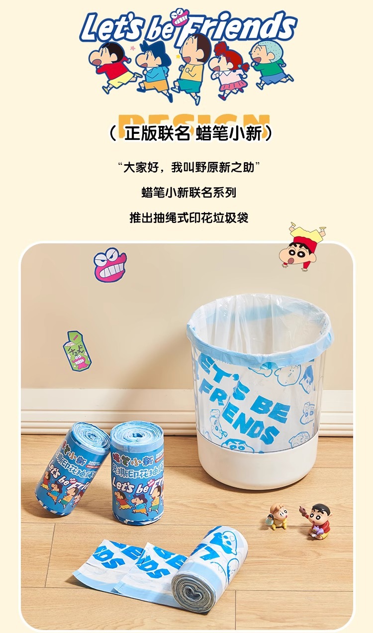 蜡笔小新一次性大卷装塑料袋加厚厨房家用抽绳免撕印花垃圾袋详情7