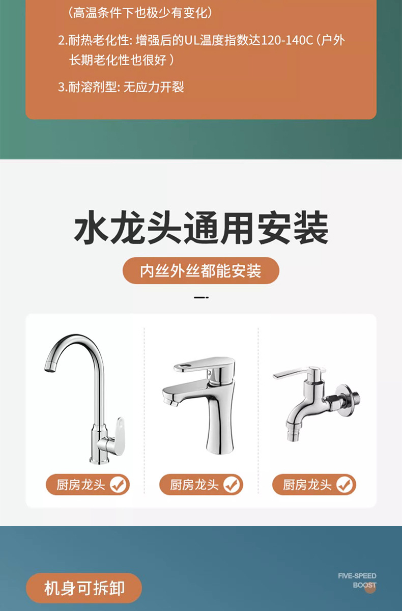 厨房洗菜盆水龙头过滤器嘴自来水防溅神器延伸万能净化净水器家用详情13