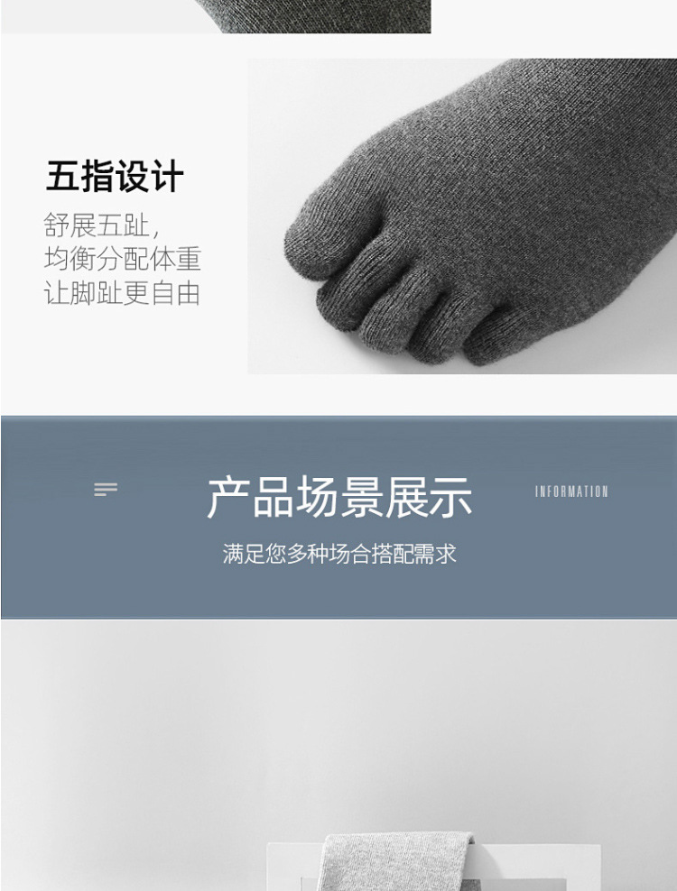 五指袜女春秋冬款纯色情侣中筒抗菌防臭男士不掉跟分趾高筒棉袜详情16
