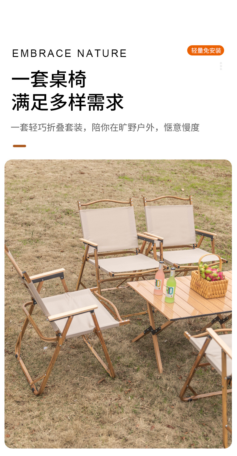 定制克米特露营扶手折叠椅铝合金沙滩椅公园休闲钓鱼靠背椅可折叠详情12