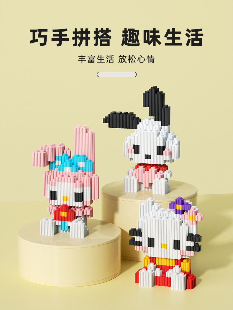 方盒扁盒卡通儿童益智玩具拼插拼装串联小颗粒积木兼容乐高小人仔详情6