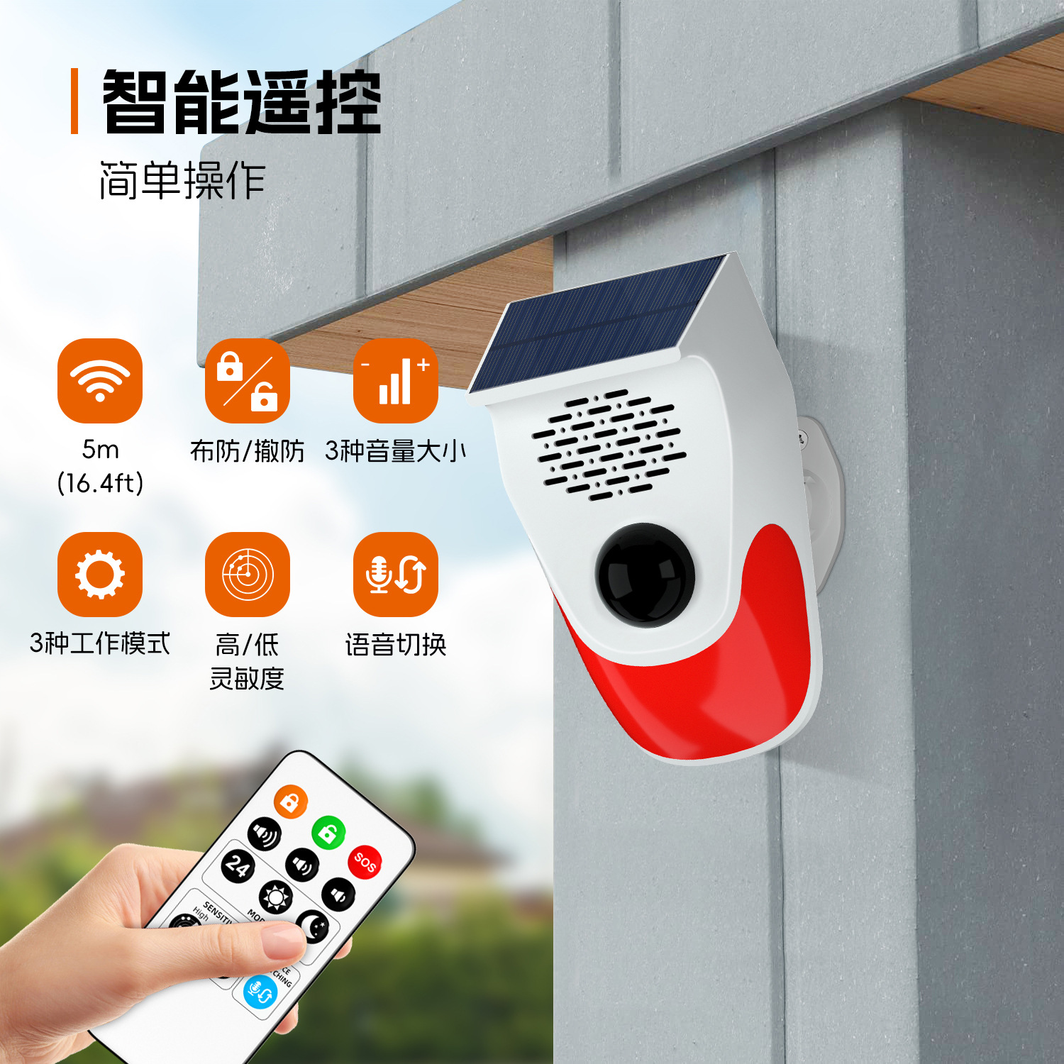 太阳能声光报警器户外太阳能语音播报器人体感应警报器动物驱赶器详情8