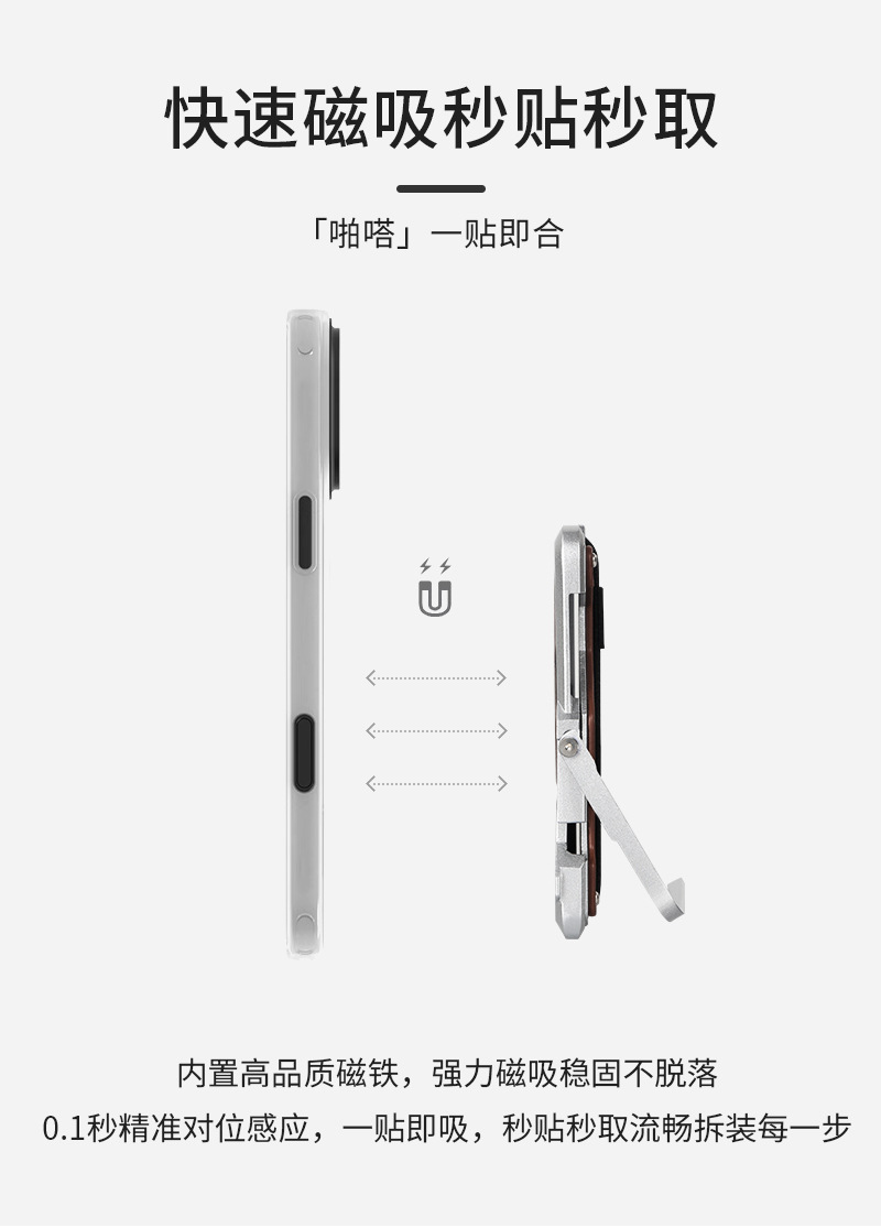 新款防盗刷卡盒MagSafe磁吸卡包多功能手机支架便携金属卡盒定制详情7