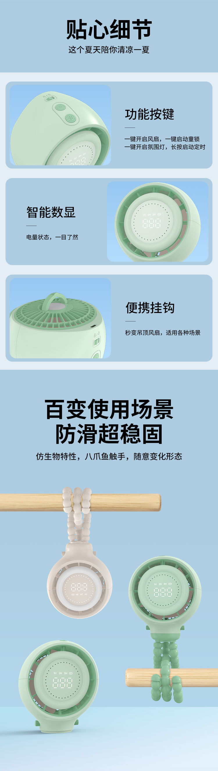 定制婴儿车八爪鱼风扇 便携式usb充电小风扇静音儿童推车无叶风扇详情8
