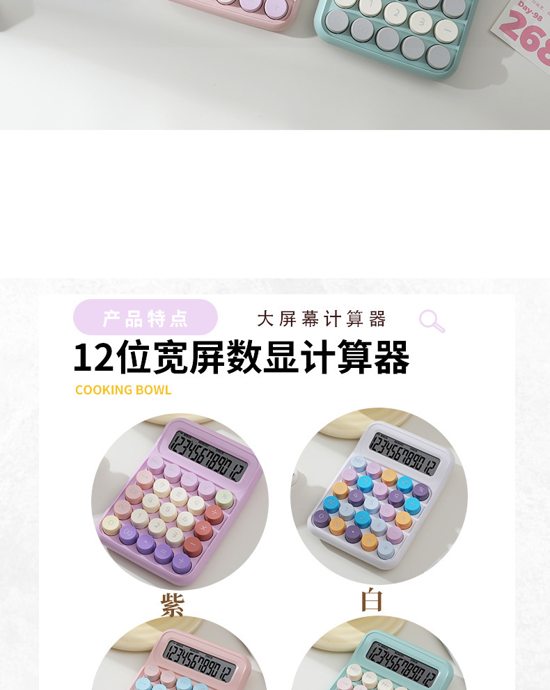 ins卡通可爱高颜计算器便携式学生学习办公室会计小型计算机详情2