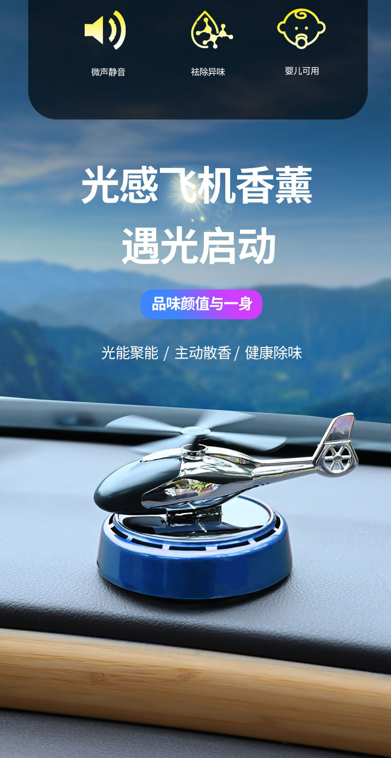 Car solar-powered aircraft ornament, high-end rotating long-lasting light fragrance car aroma diffuser, deodorizing decoration pic 2