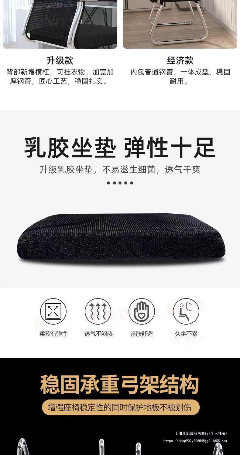 Office chairs, long-sitting meeting room chairs, student dormitory bow-shaped net mahjong chairs, computer chairs, home backrest stools pic 4