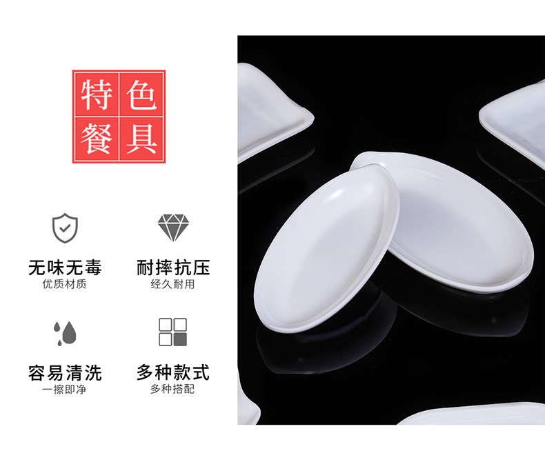 Melamine white tableware, plastic imitation porcelain, commercial small plates, bar and ktv snack plates, cold dish plates, creative special plates pic 2