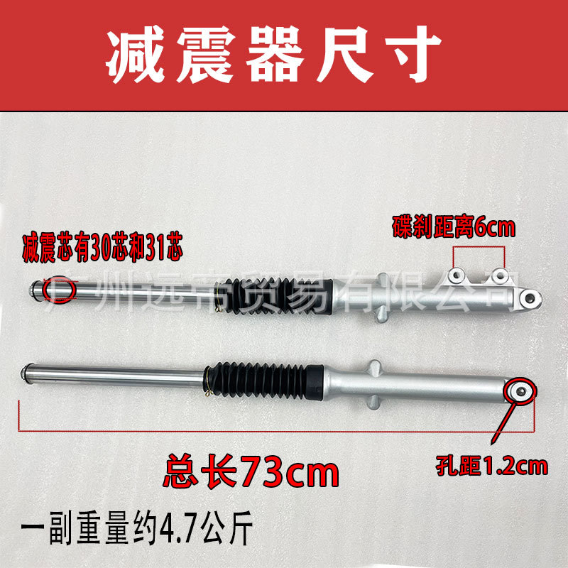 包邮摩托车减震器刀仔GS125碟刹前减震钻豹银豹125前叉减震器液压详情2