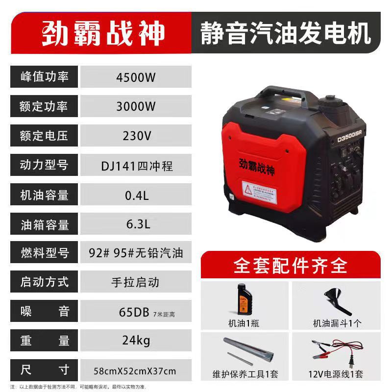发电机家用小型5000瓦手提便携式遥控电启动户外3KW4KW变频静音详情33
