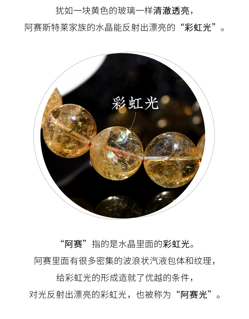 Jiuya Crystal Natural Yellow Asai Bracelet, Asai Stele Yellow Crystal, Asai Rainbow Crystal Bracelet wholesale pic 7