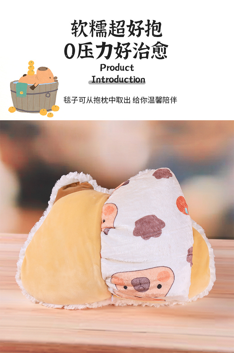 【 Customization 】 Kabipala throw pillows, blankets, plush toys, capybara cushions are officially authorized by the IP factory pic 11