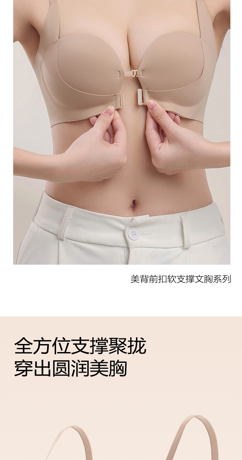 无痕无钢圈双前扣内衣女小胸聚拢显大收副乳防下垂光面美背文胸罩详情3